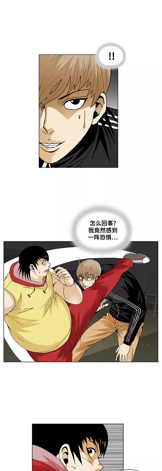 最强传说姜海孝 - 第38话 - 第22张图