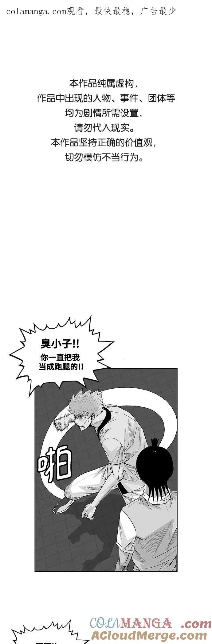 最强传说姜海孝 - 第38话 - 第1张图