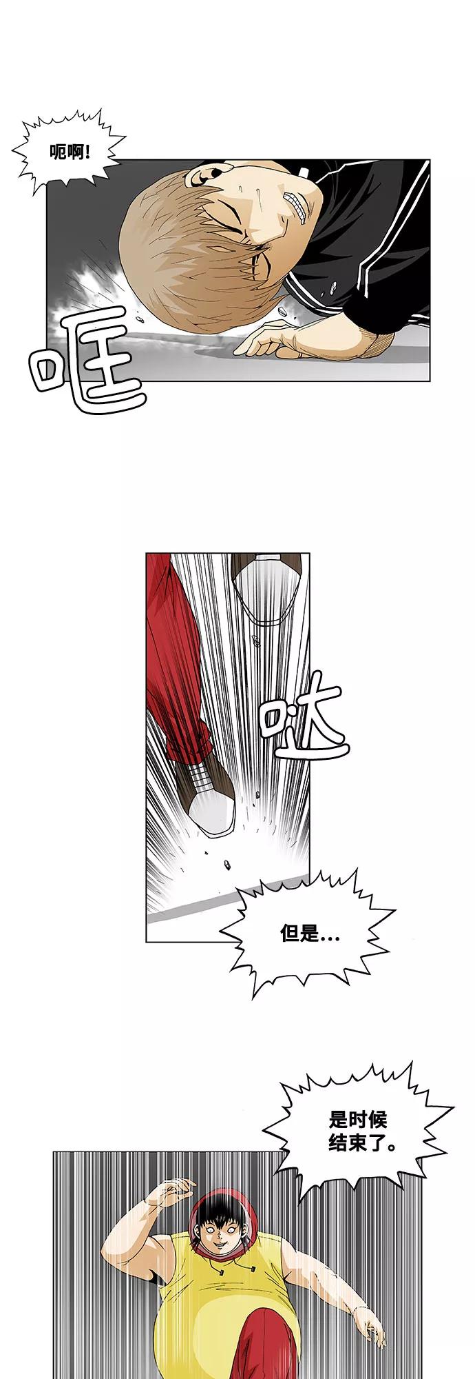 最强传说姜海孝 - 第38话 - 第24张图