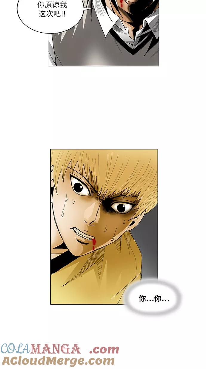 最强传说姜海孝 - 第38话 - 第9张图