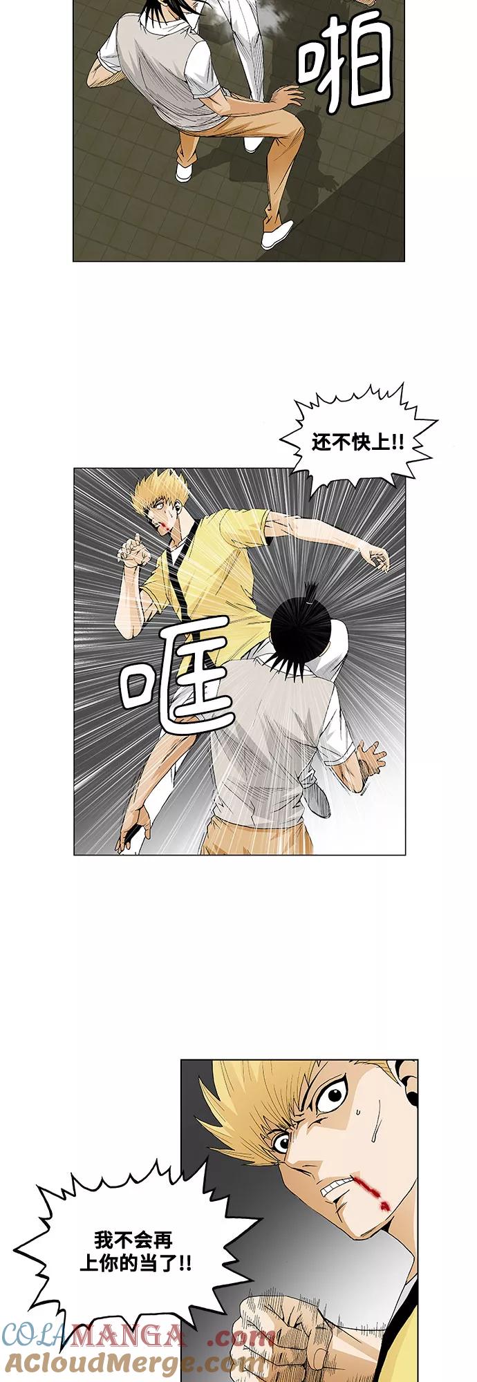 最强传说姜海孝 - 第38话 - 第5张图