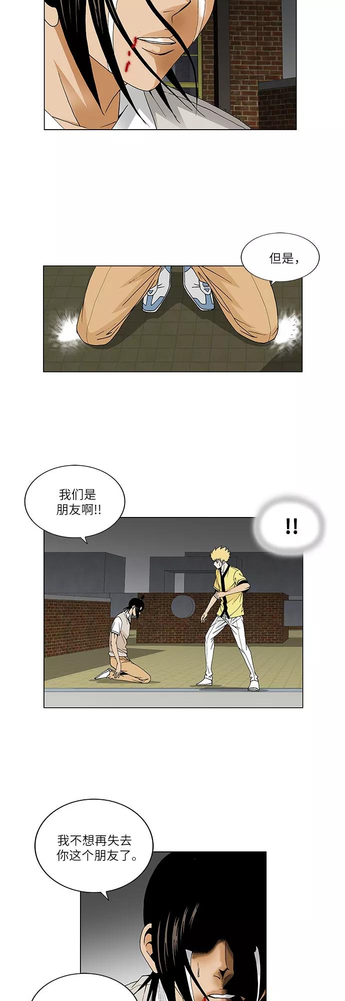 最强传说姜海孝 - 第38话 - 第8张图