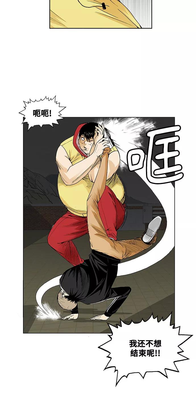 最强传说姜海孝 - 第38话 - 第26张图