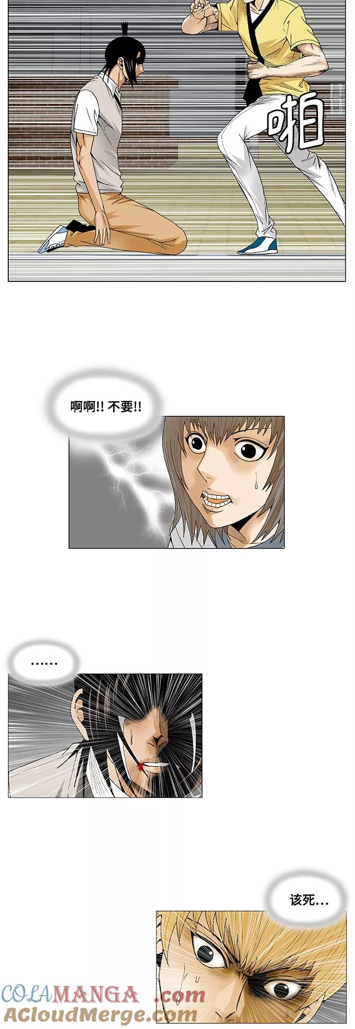 最强传说姜海孝 - 第38话 - 第35张图