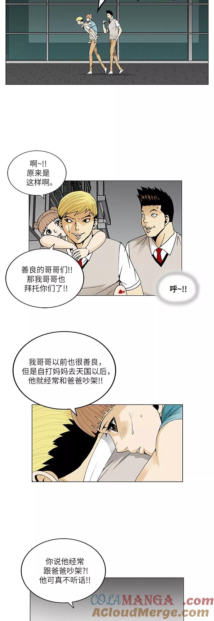 最强传说姜海孝 - 第39话 - 第31张图