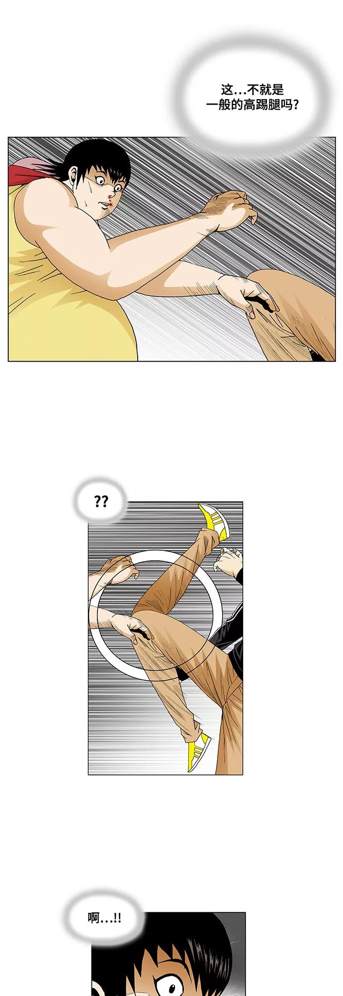 最强传说姜海孝 - 第39话 - 第14张图