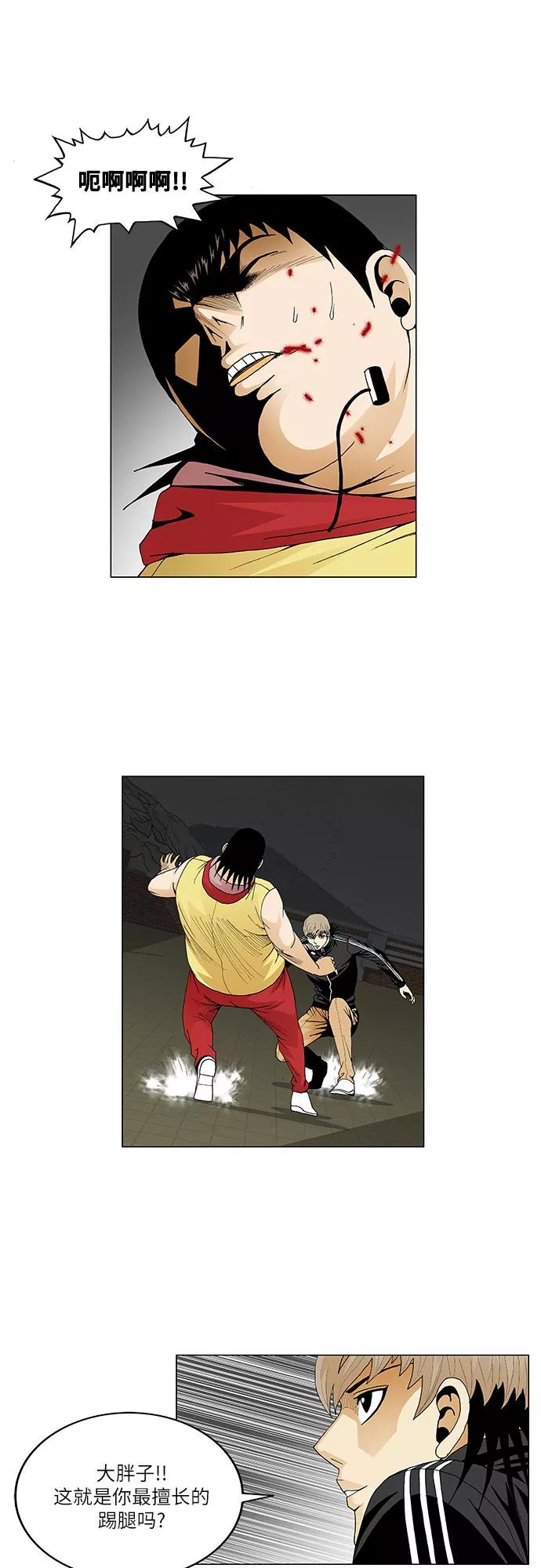 最强传说姜海孝 - 第39话 - 第12张图