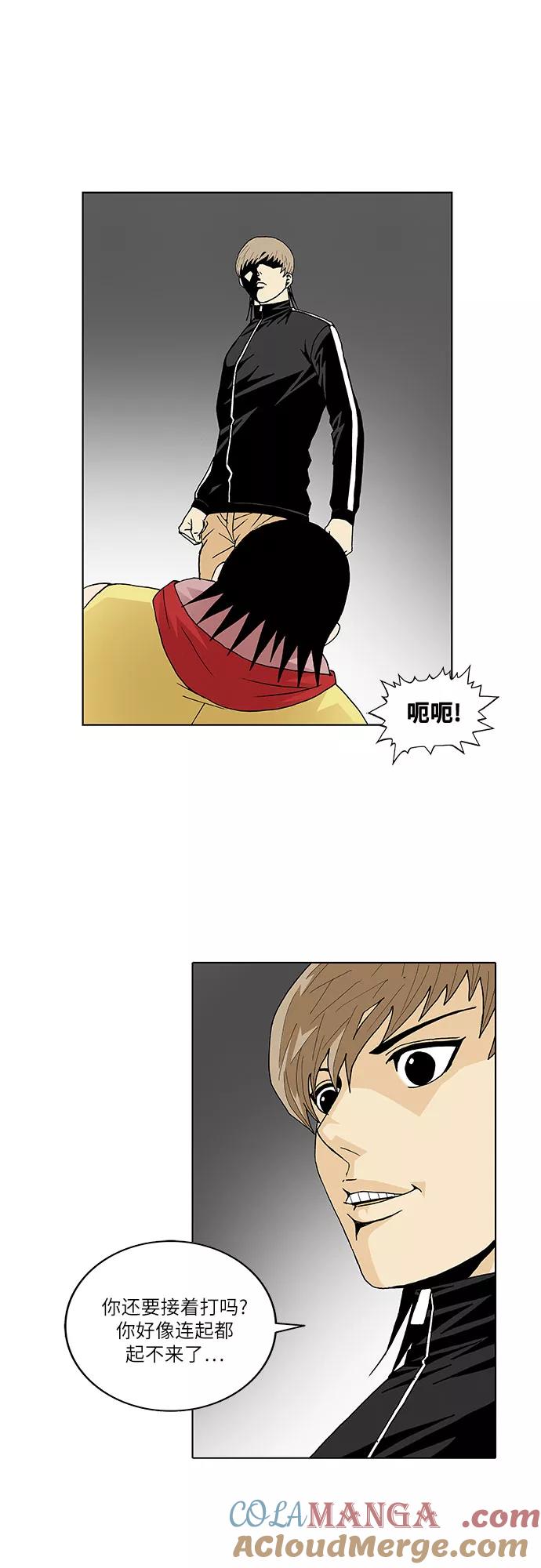 最强传说姜海孝 - 第39话 - 第17张图