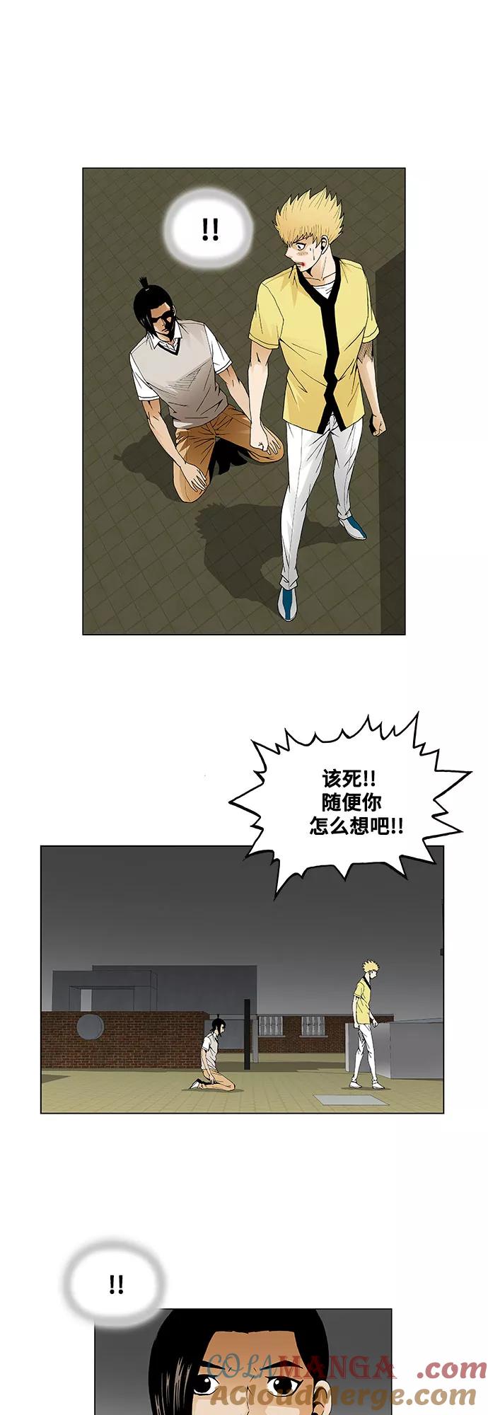 最强传说姜海孝 - 第39话 - 第9张图