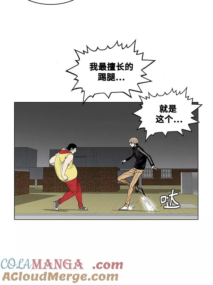 最强传说姜海孝 - 第39话 - 第13张图