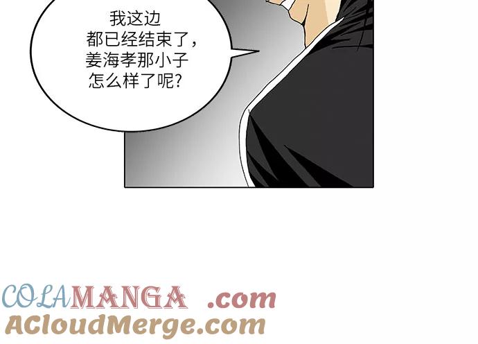 最强传说姜海孝 - 第39话 - 第19张图