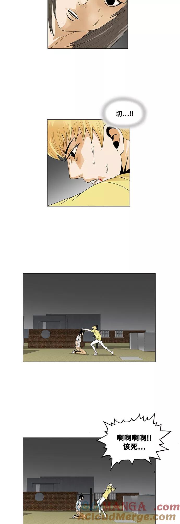 最强传说姜海孝 - 第39话 - 第5张图