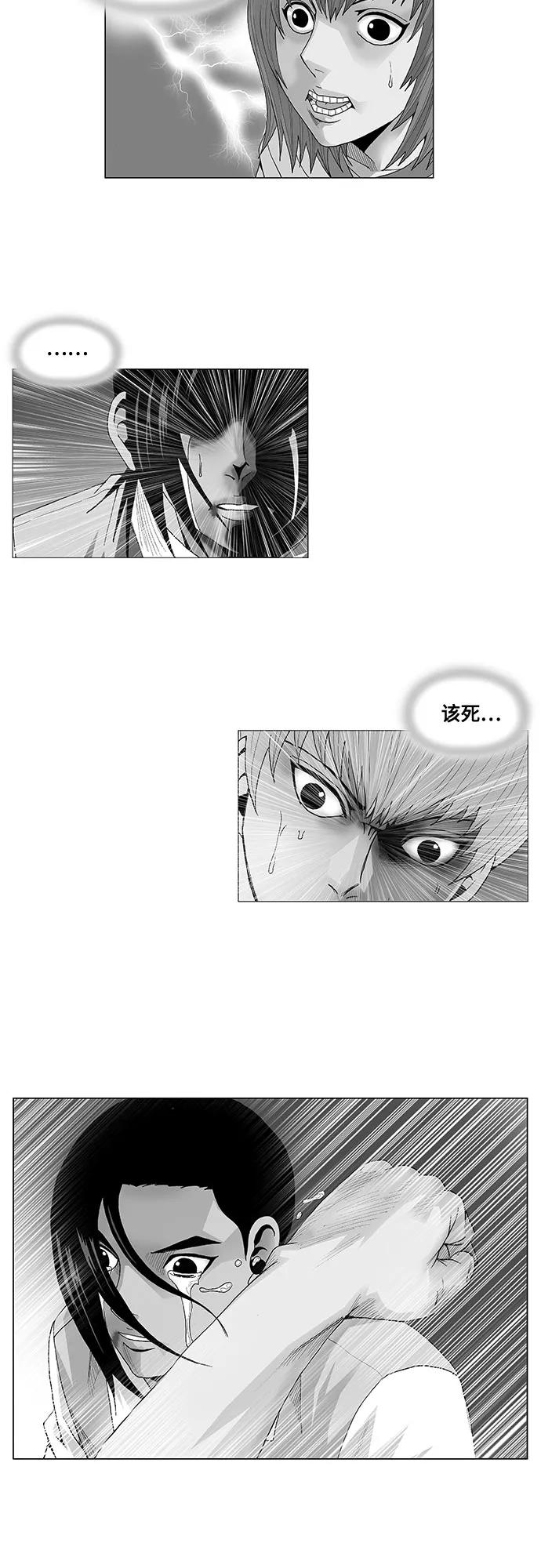 最强传说姜海孝 - 第39话 - 第2张图