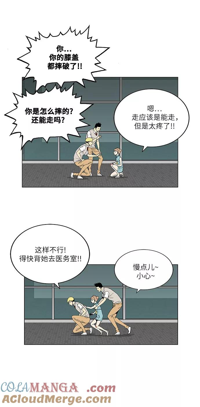 最强传说姜海孝 - 第39话 - 第29张图