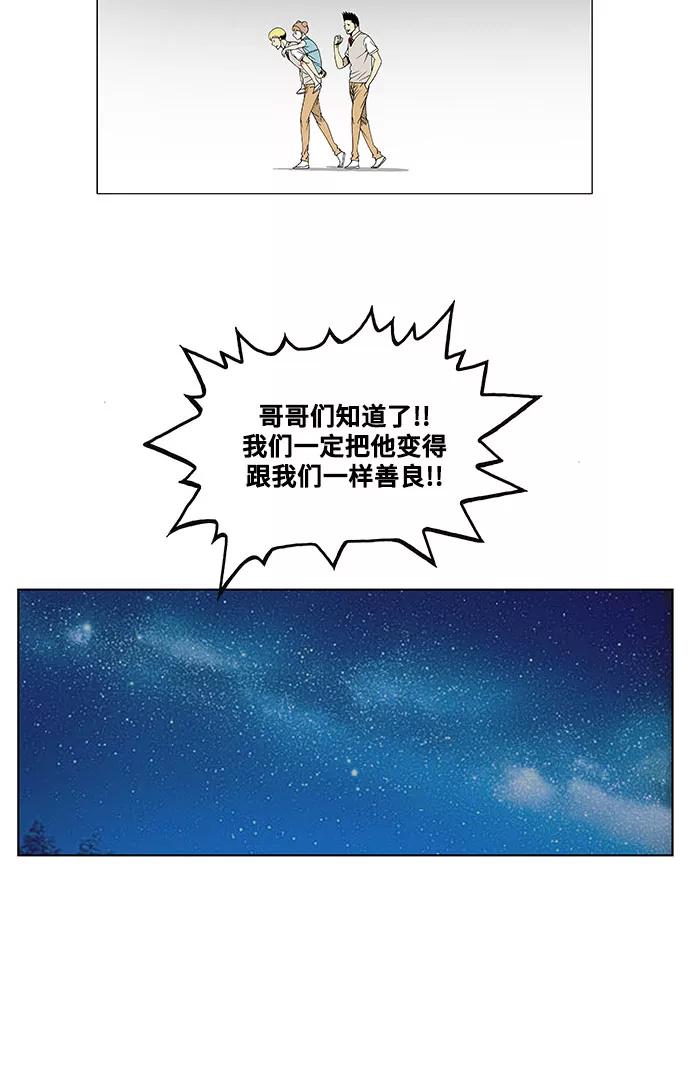 最强传说姜海孝 - 第39话 - 第32张图