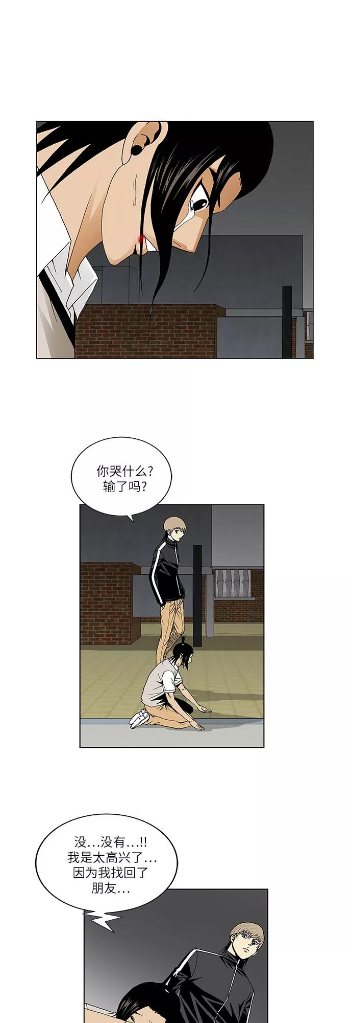 最强传说姜海孝 - 第39话 - 第20张图