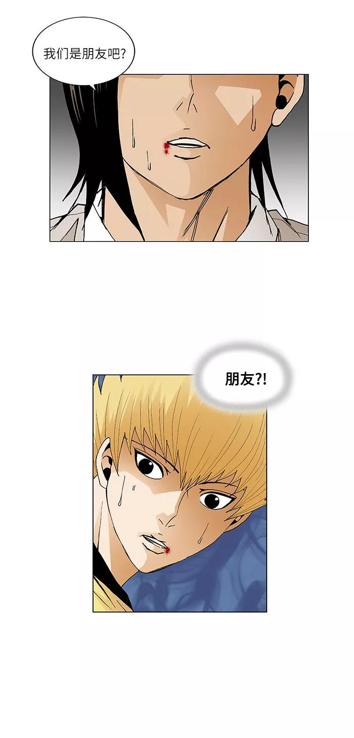 最强传说姜海孝 - 第39话 - 第8张图