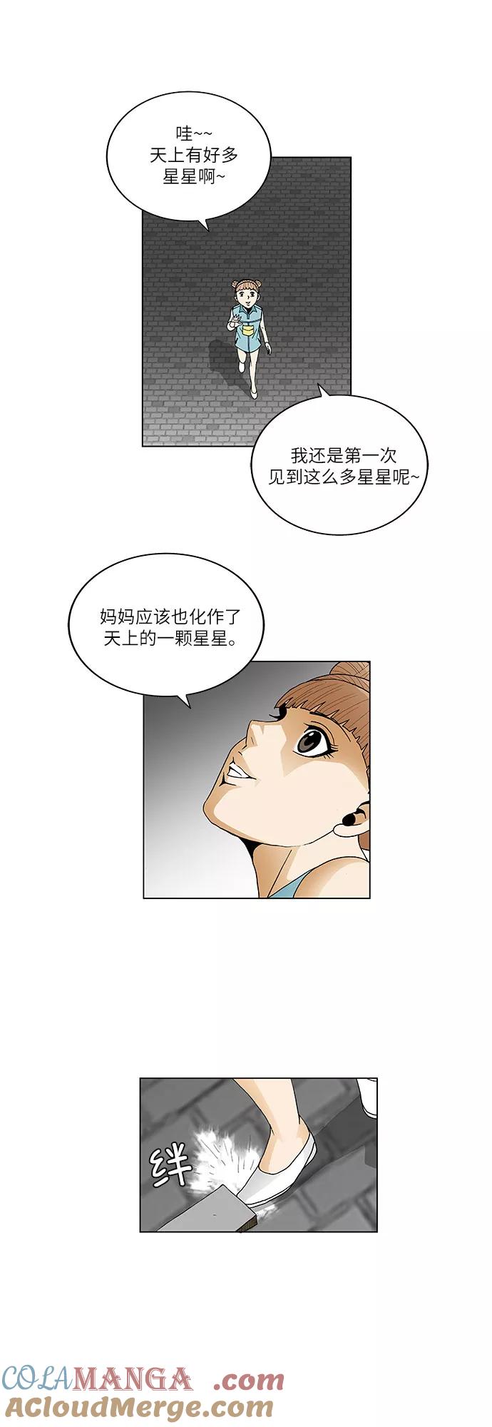 最强传说姜海孝 - 第39话 - 第25张图