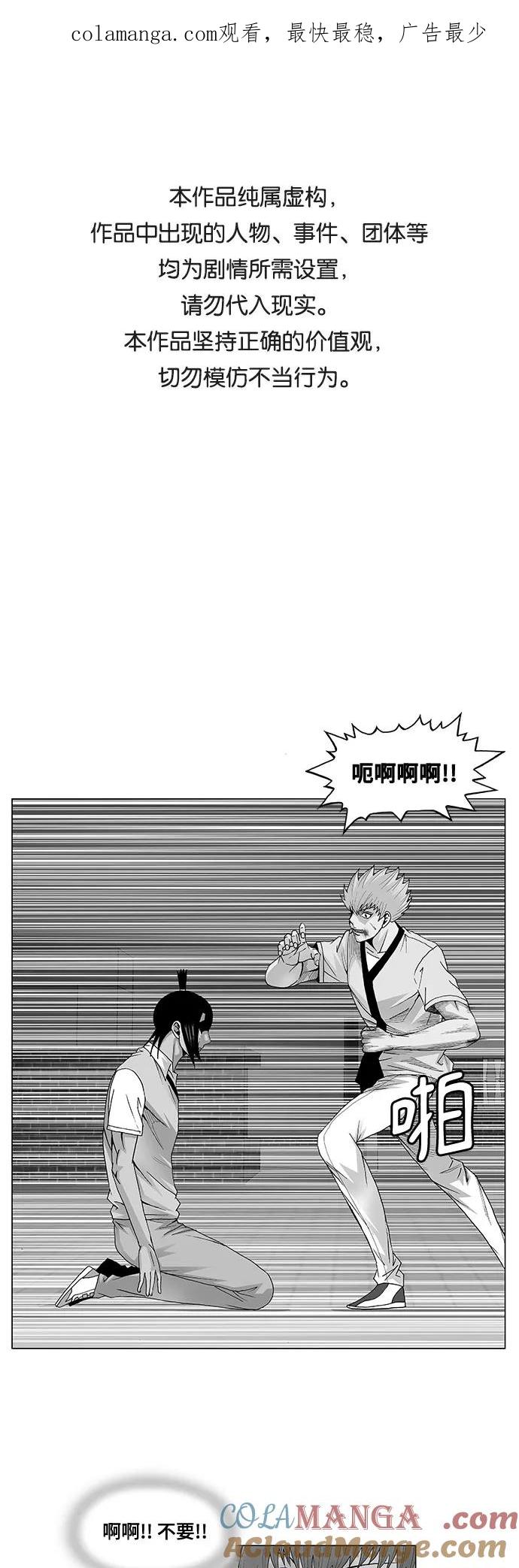 最强传说姜海孝 - 第39话 - 第1张图