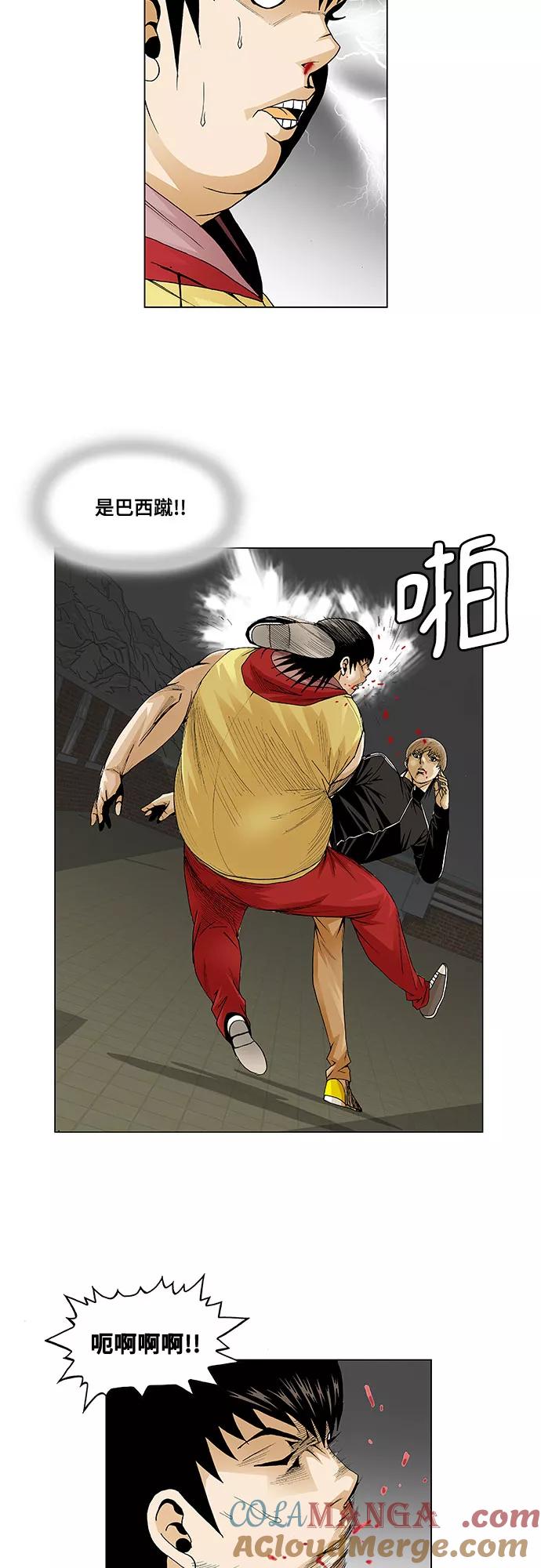 最强传说姜海孝 - 第39话 - 第15张图