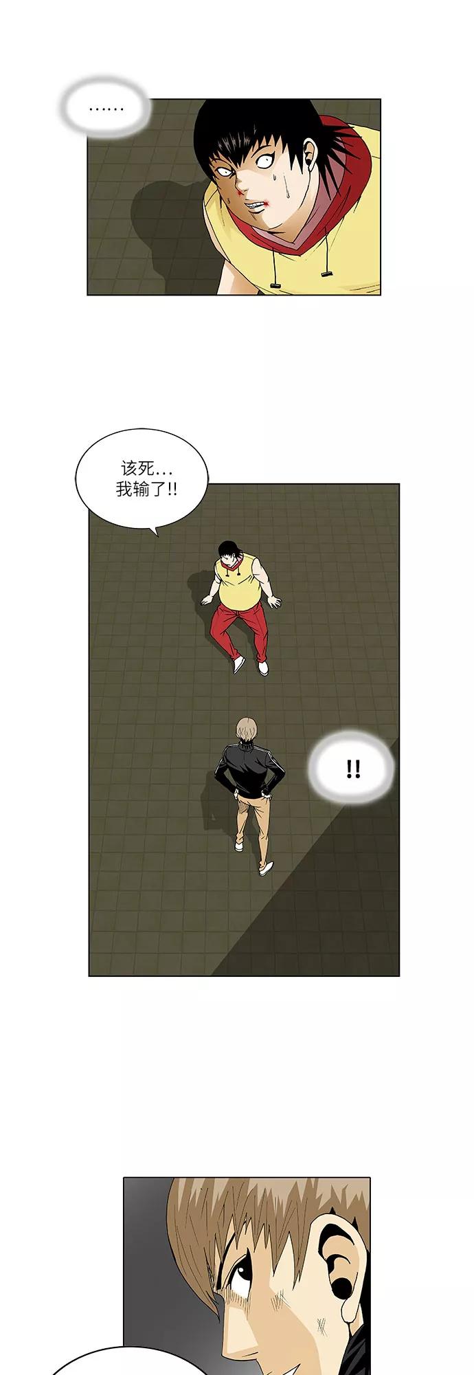 最强传说姜海孝 - 第39话 - 第18张图