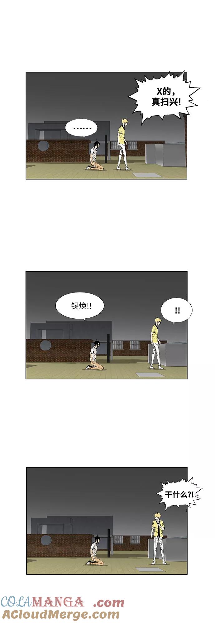 最强传说姜海孝 - 第39话 - 第7张图