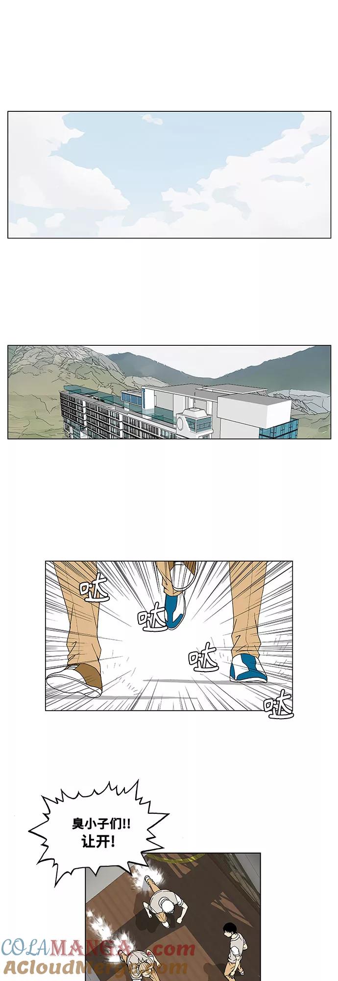 最强传说姜海孝 - 第39话 - 第33张图