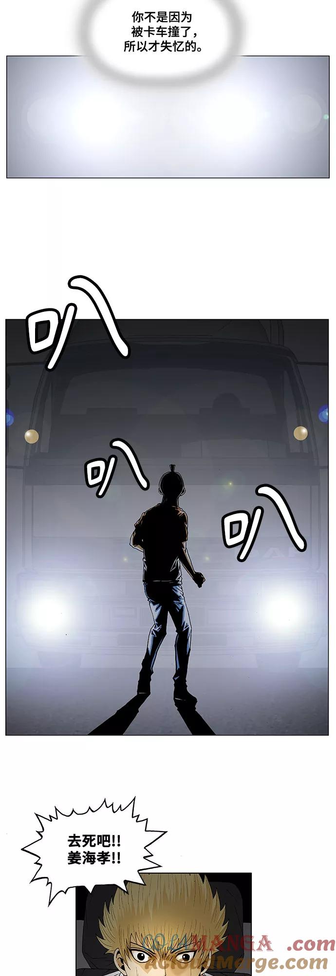 最强传说姜海孝 - 第40话 - 第37张图