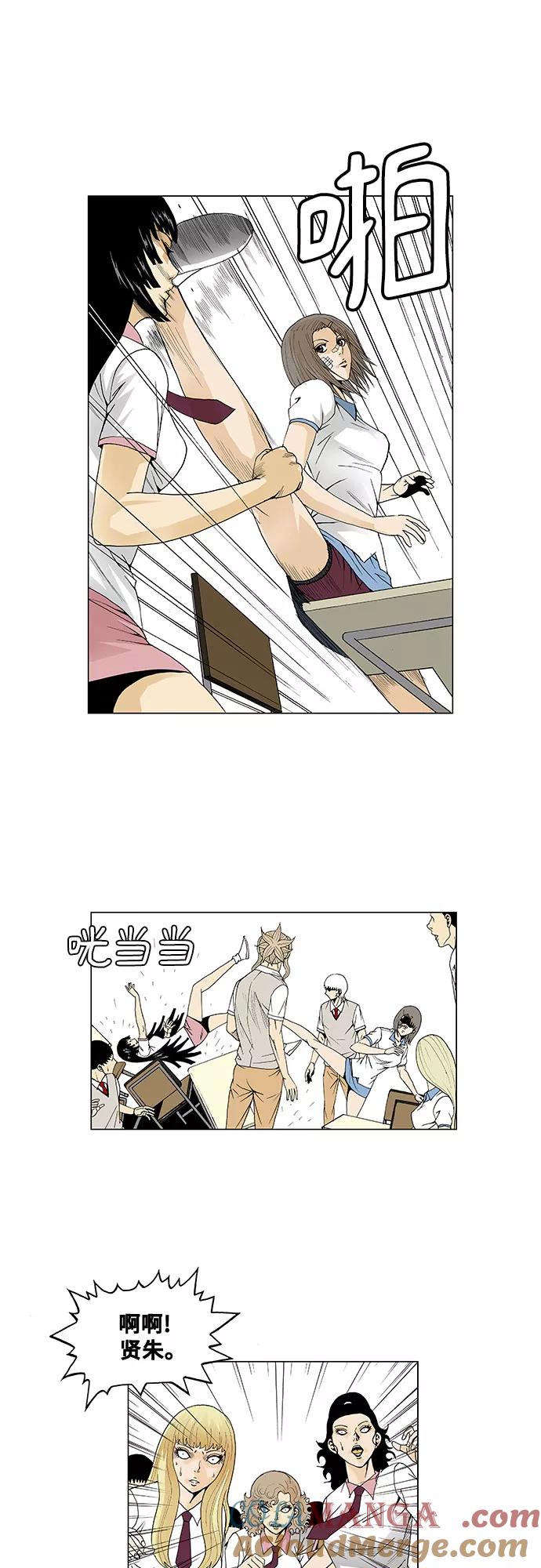 最强传说姜海孝 - 第40话 - 第23张图