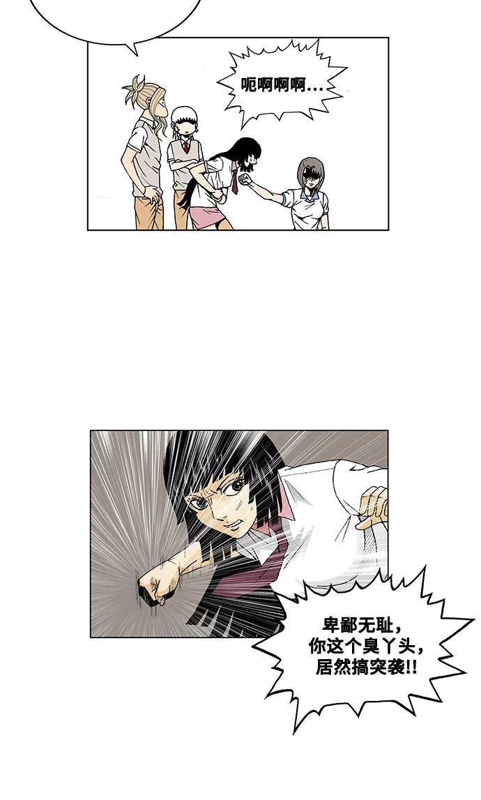 最强传说姜海孝 - 第40话 - 第22张图