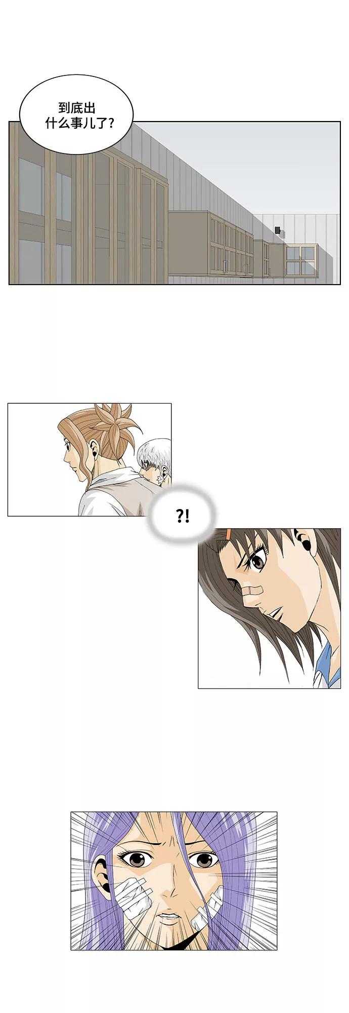 最强传说姜海孝 - 第40话 - 第30张图