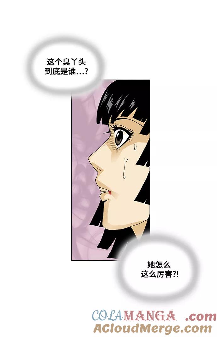 最强传说姜海孝 - 第40话 - 第29张图