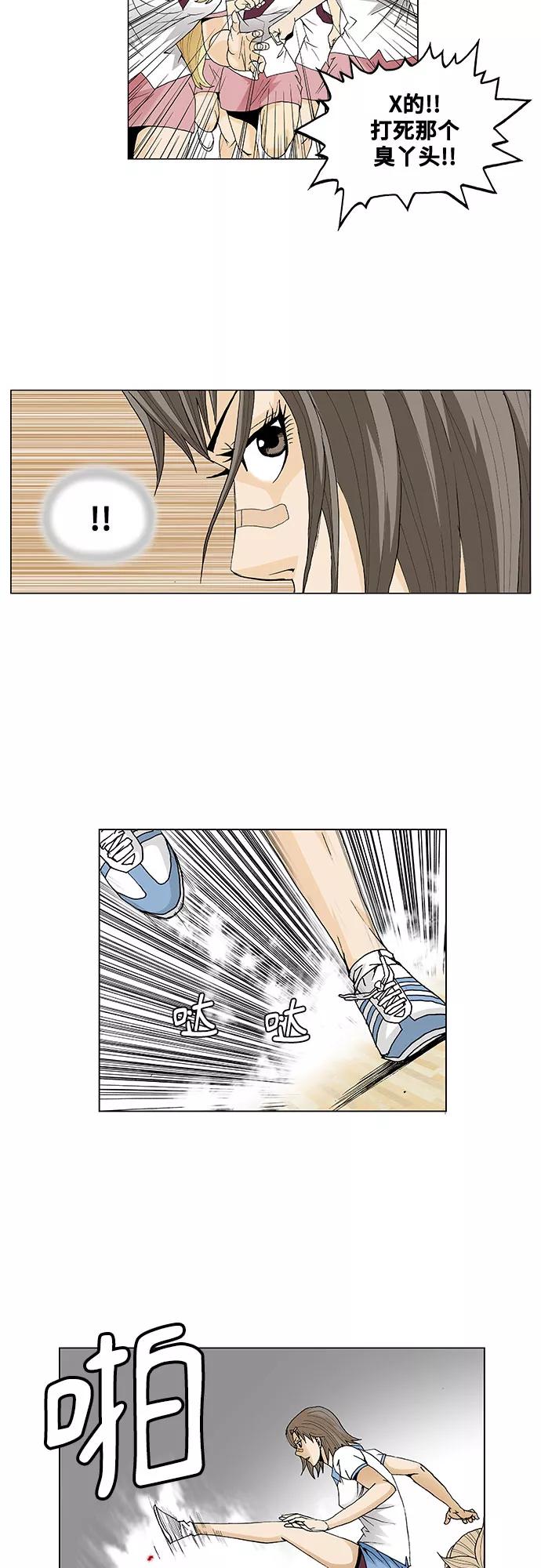 最强传说姜海孝 - 第40话 - 第24张图