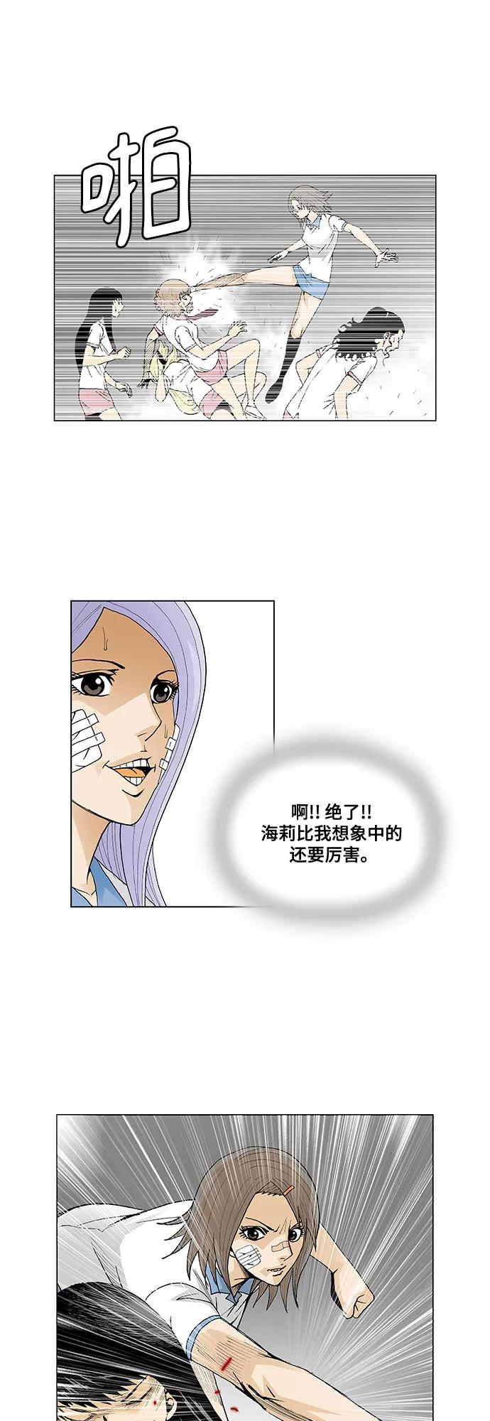 最强传说姜海孝 - 第40话 - 第26张图