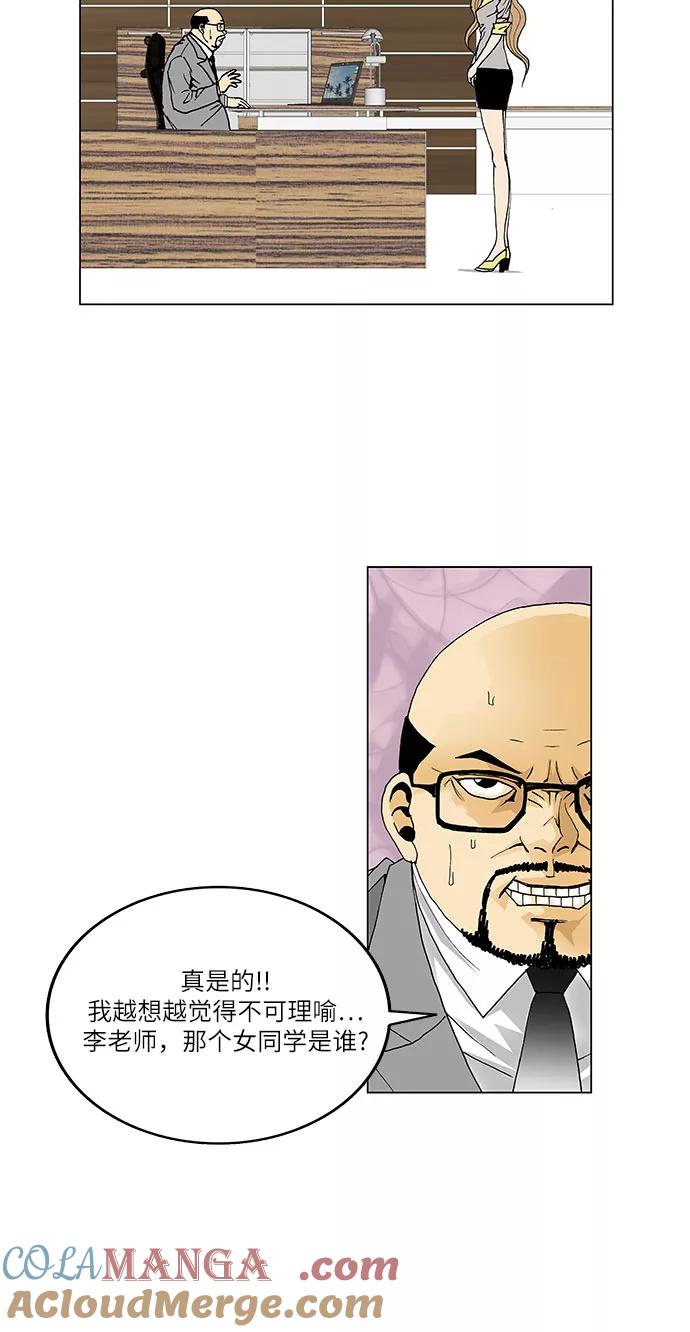 最强传说姜海孝 - 第40话 - 第9张图