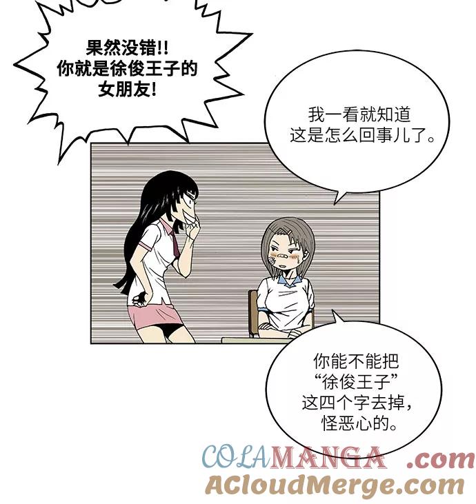 最强传说姜海孝 - 第40话 - 第17张图