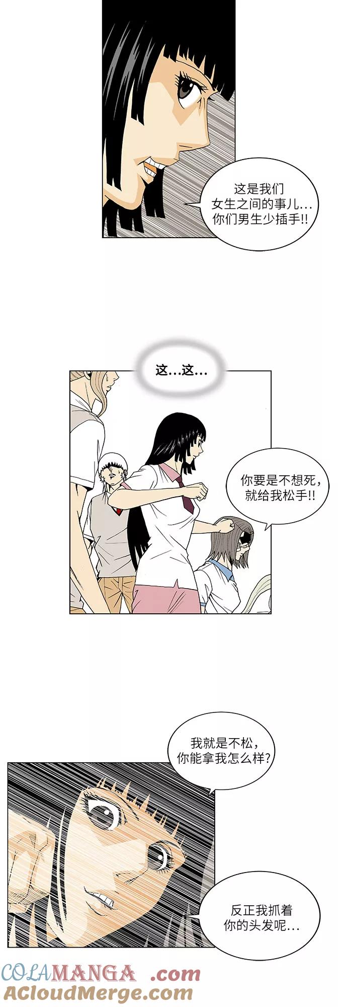 最强传说姜海孝 - 第40话 - 第19张图