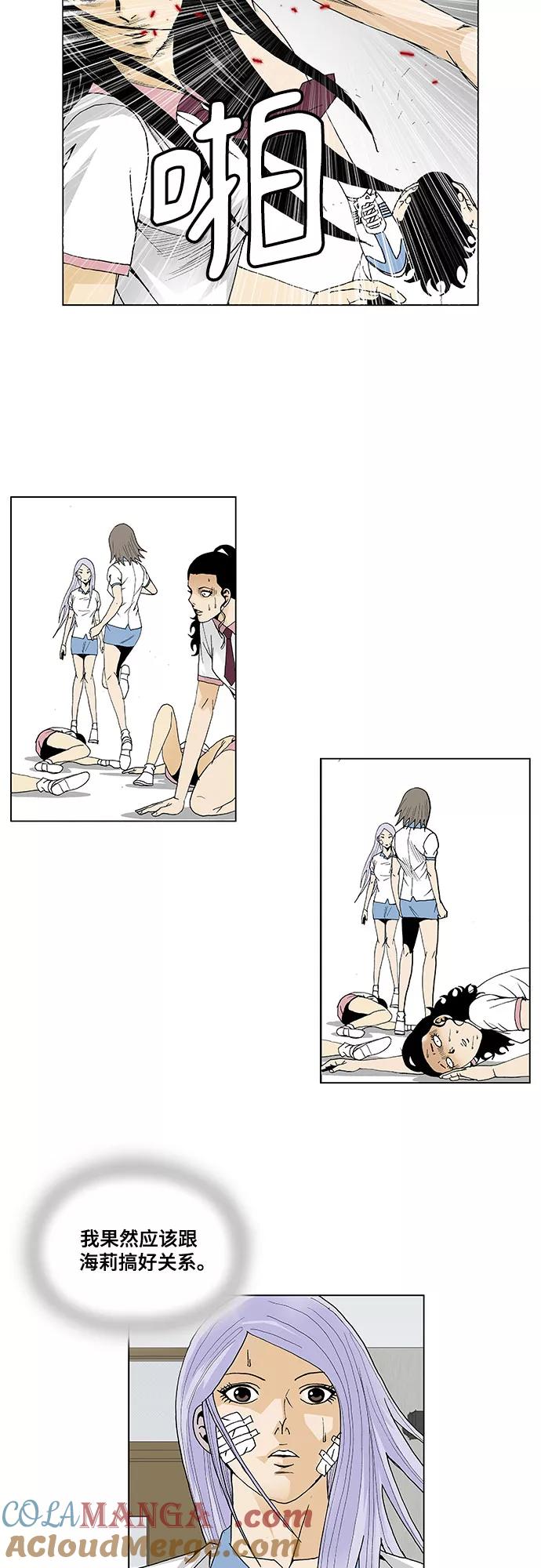 最强传说姜海孝 - 第40话 - 第27张图