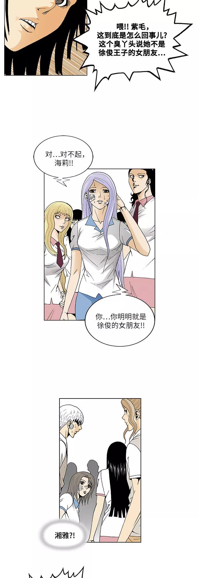 最强传说姜海孝 - 第40话 - 第16张图