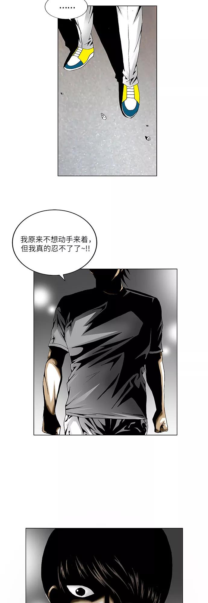 最强传说姜海孝 - 第40话 - 第42张图