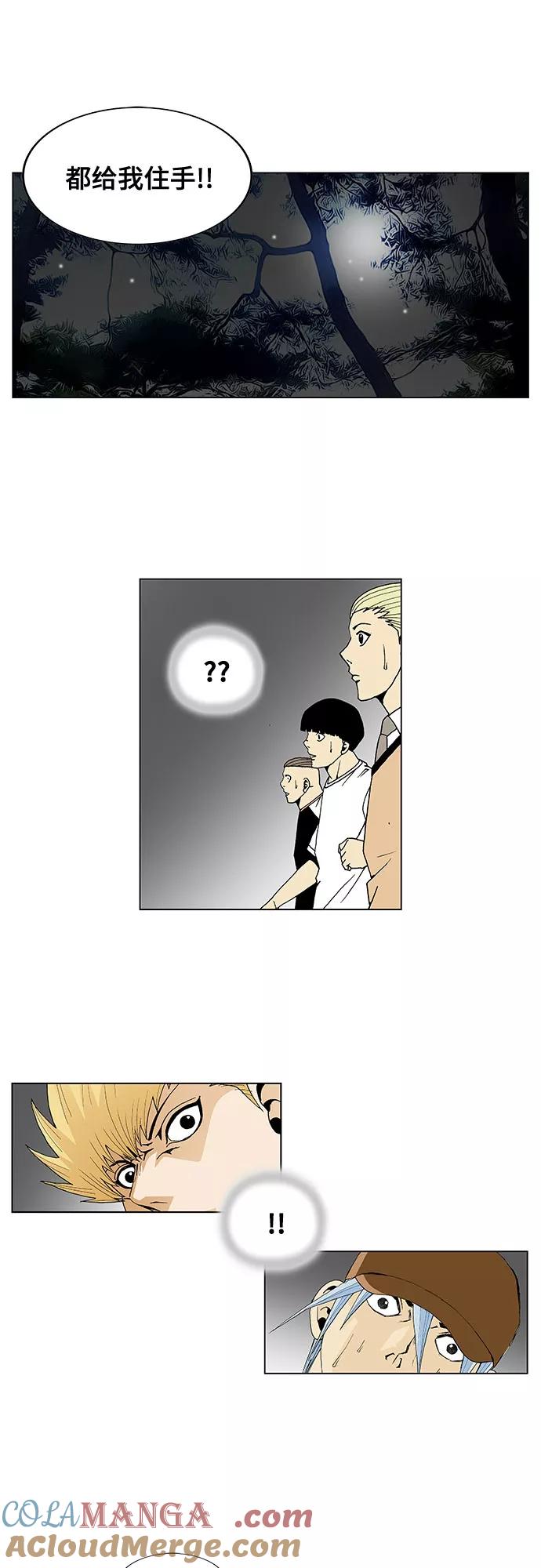 最强传说姜海孝 - 第40话 - 第41张图