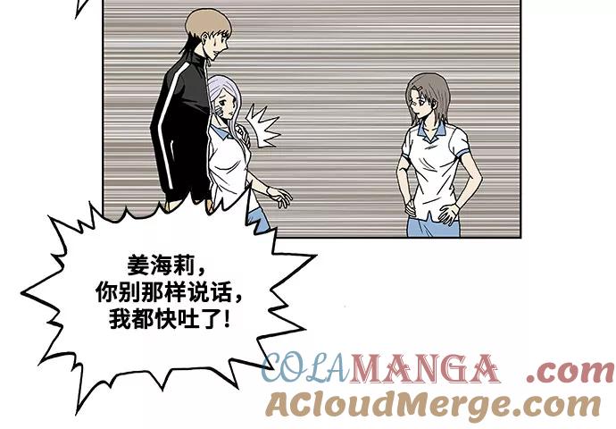 最强传说姜海孝 - 第40话 - 第33张图