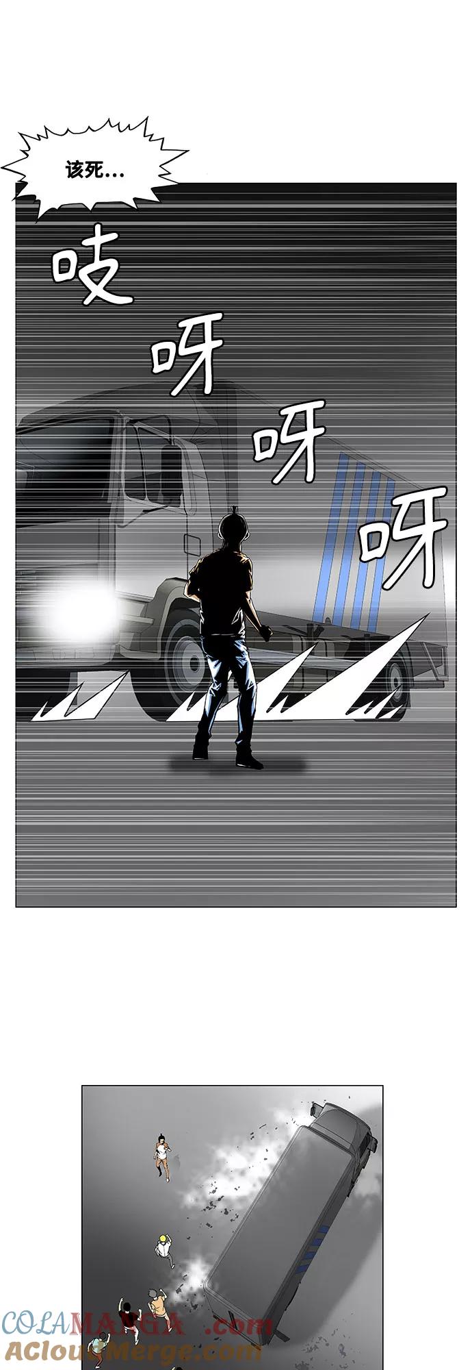 最强传说姜海孝 - 第40话 - 第39张图