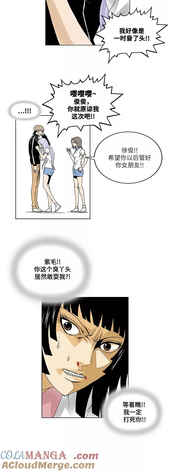 最强传说姜海孝 - 第40话 - 第35张图