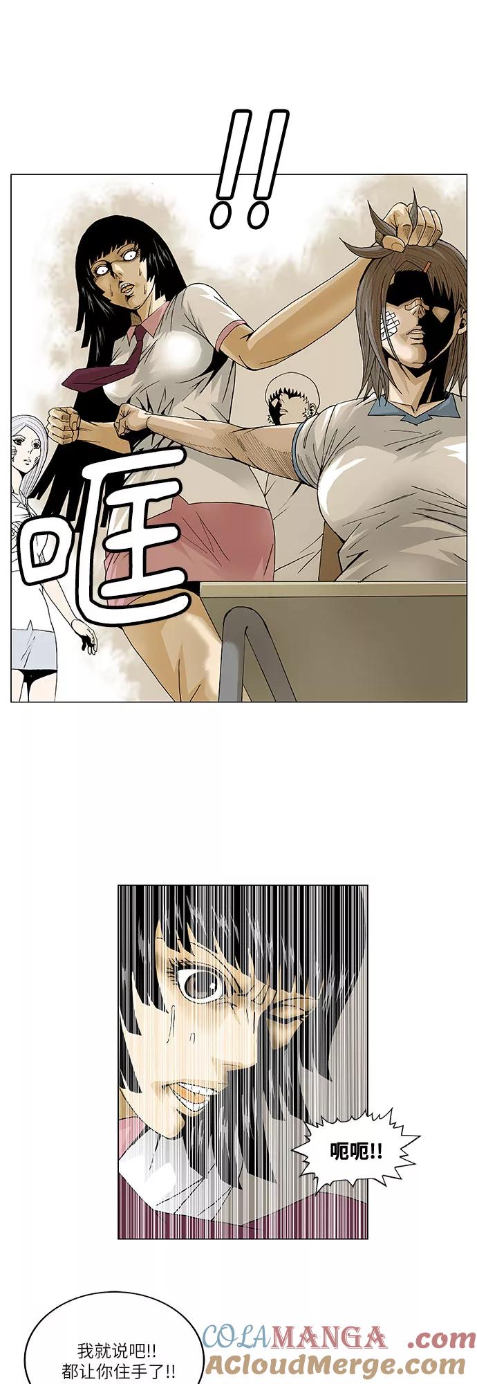 最强传说姜海孝 - 第40话 - 第21张图