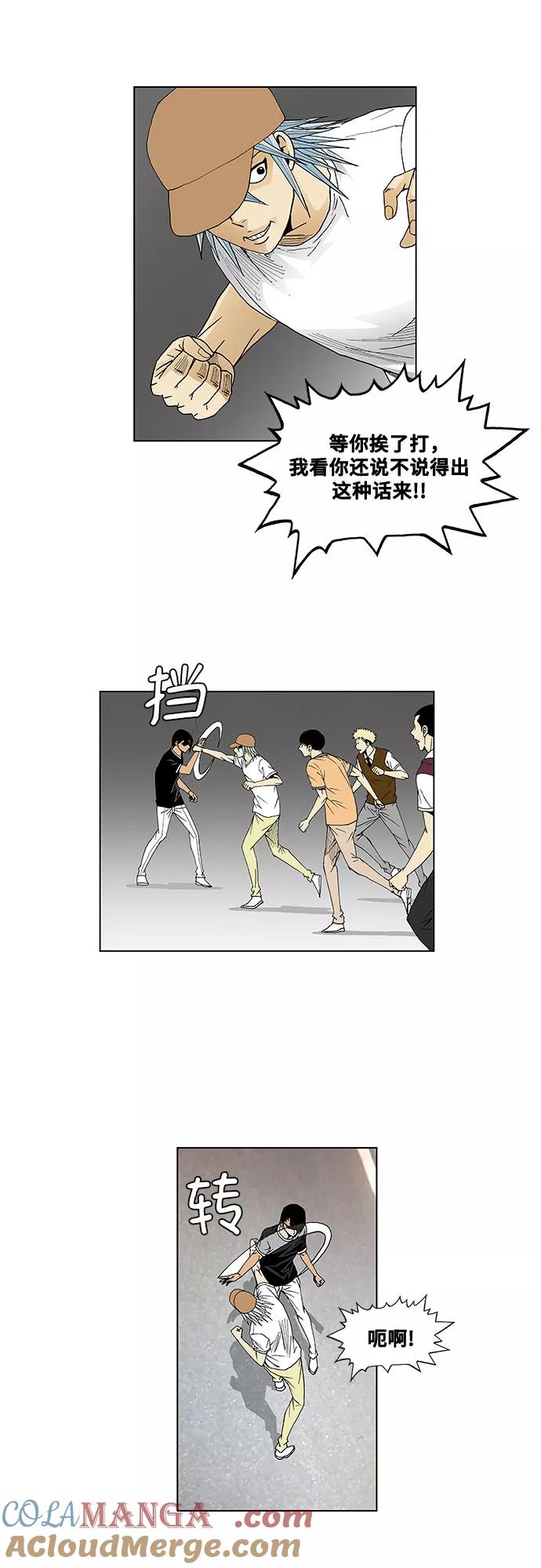 最强传说姜海孝 - 第41话 - 第5张图