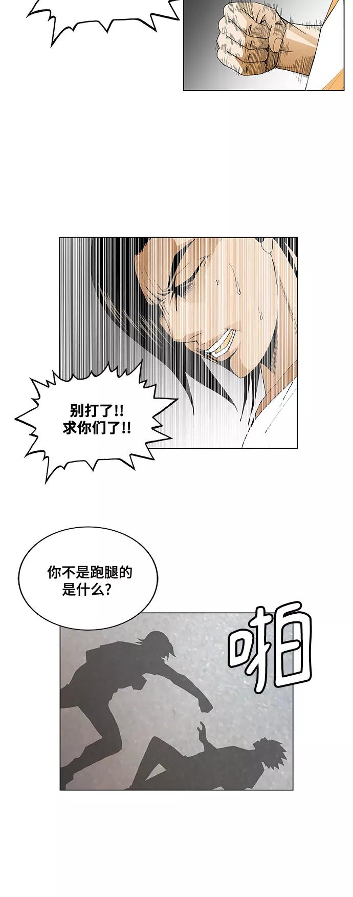 最强传说姜海孝 - 第41话 - 第18张图