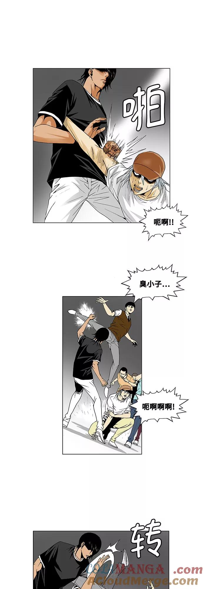 最强传说姜海孝 - 第41话 - 第7张图