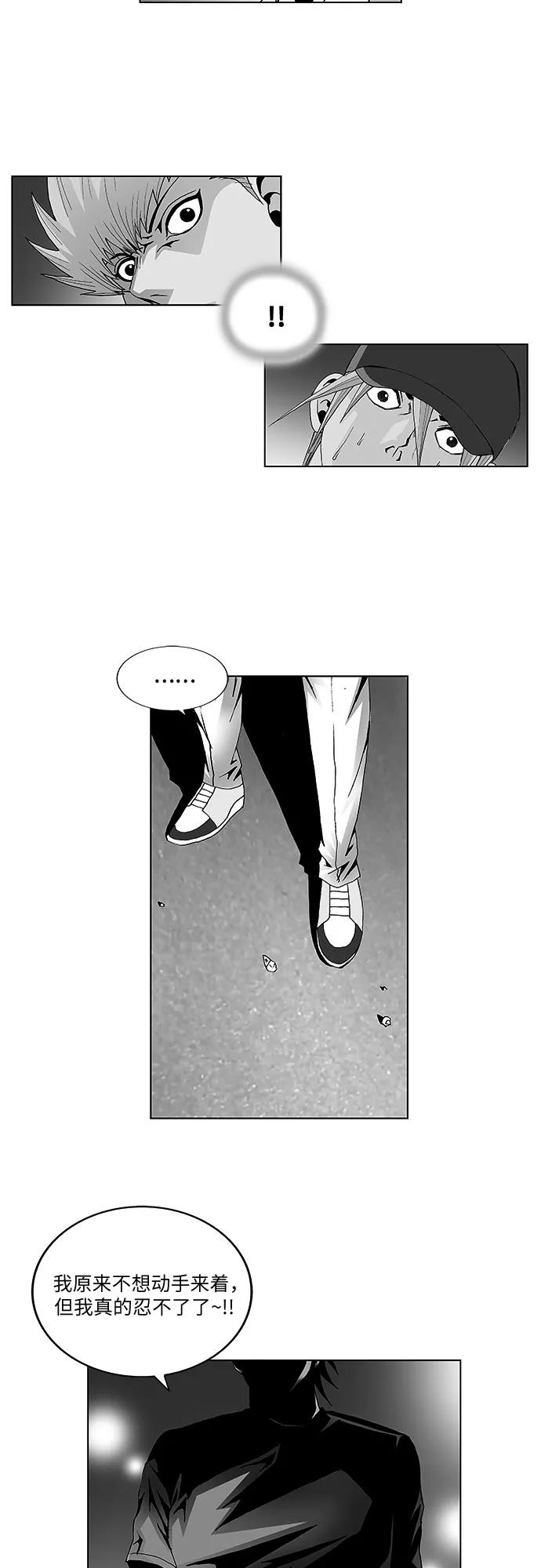 最强传说姜海孝 - 第41话 - 第2张图