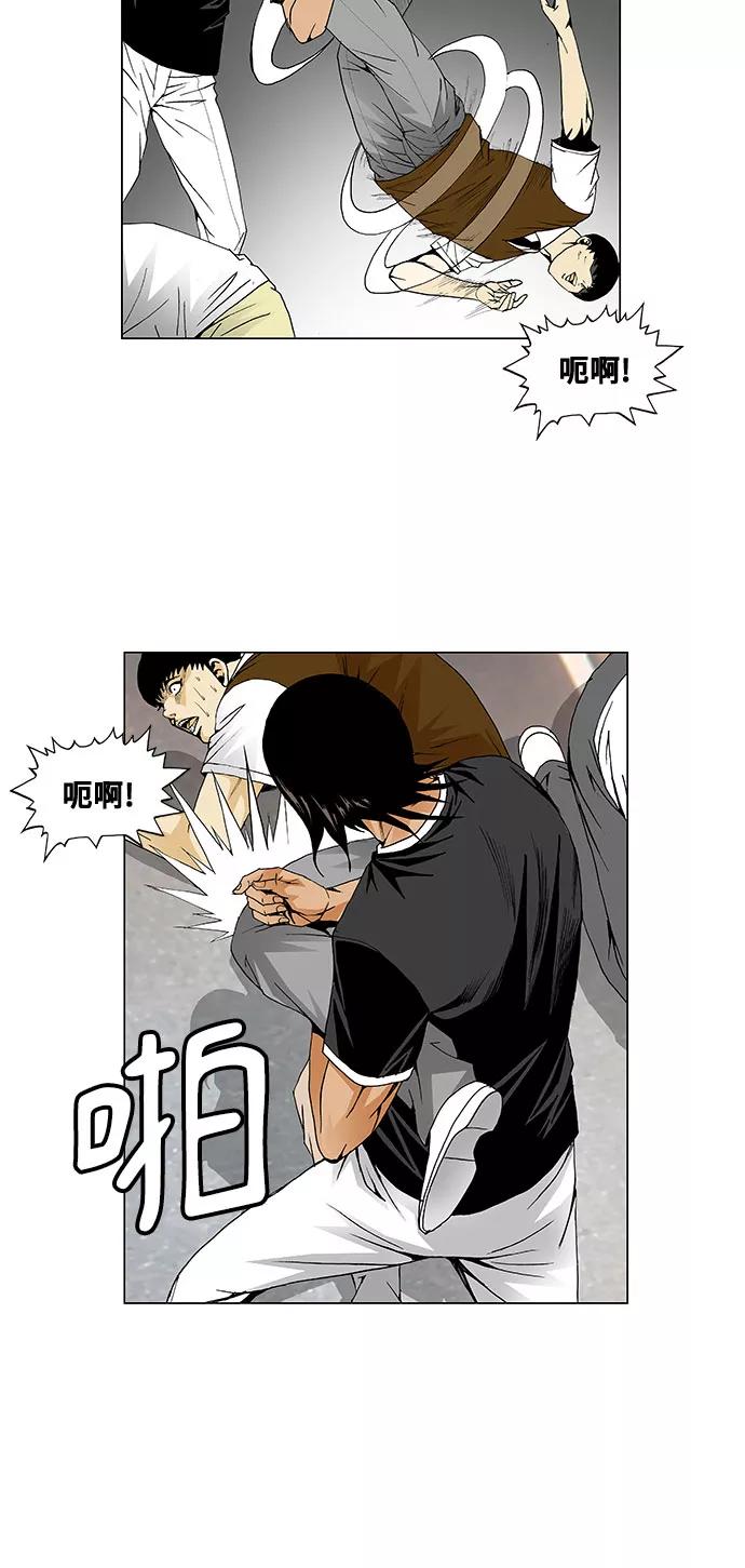 最强传说姜海孝 - 第41话 - 第8张图